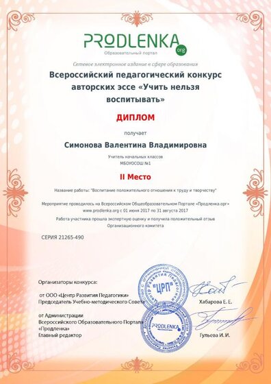 Учить нельзя -воспитывать.pdf.jpeg