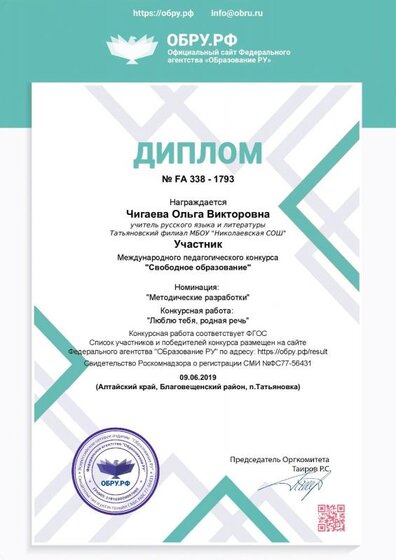 diplom_1793.pdf.jpeg