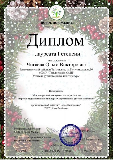 Диплом по Мировой худ..pdf.jpeg