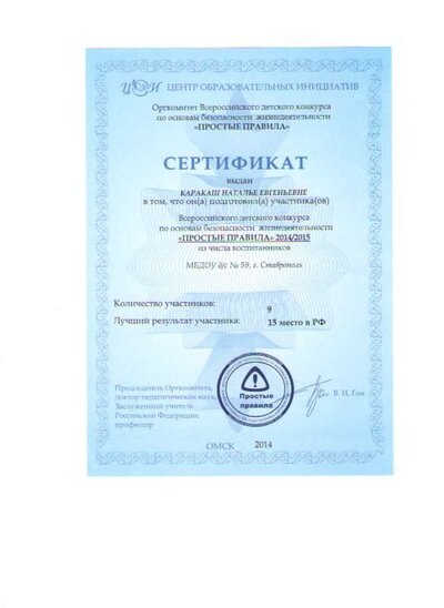 Скан_20151007 (6).png