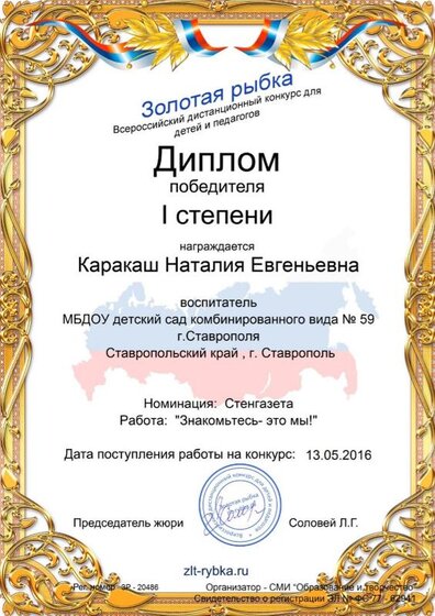Каракаш%20Наталия%20Евгеньевна.jpg