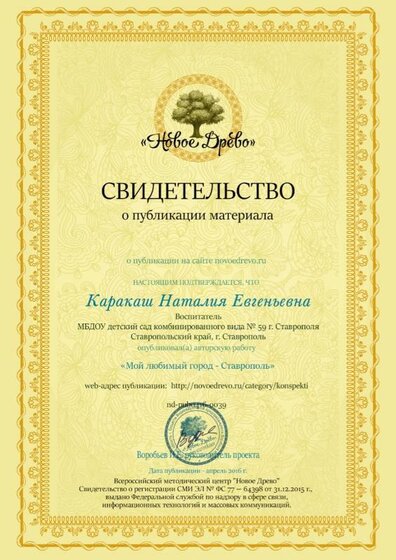 Каракаш+Наталия+Евгеньевна (1).jpg