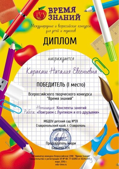 Каракаш+Наталия+Евгеньевна.jpg