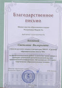 Член жюри Сергий Р.jpg