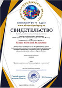 69551 Св-во о публикации.jpeg
