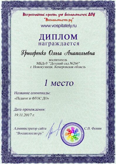 Диплом.jpg