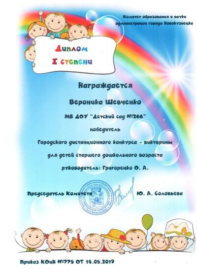 благодарственное письмо с  университета.jpg
