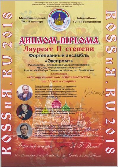 ЭКСПРОМТ.jpg
