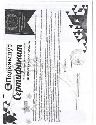 2019-07-14_23-25-33_winscan_to_pdf.pdf.jpeg