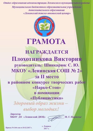 ЛСОШ 2а.JPG