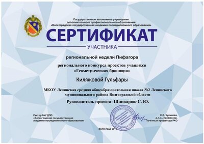Сертификат_брКиляжова_Гульфара (3).PDF.jpeg