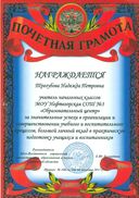 сканирование0083.jpg