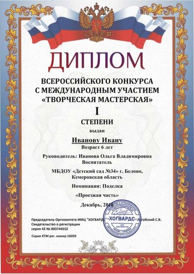 Иванова ОВ - Иванова И 059.jpg