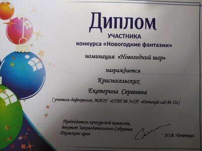 новогодняя фантазия 7.jpg