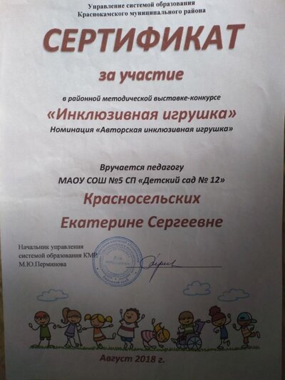 районная выставка -дидактическая игрушка 7.jpg