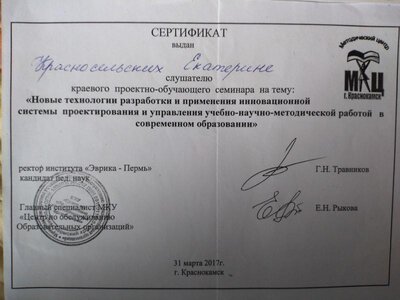 краевой семинар -п майский 7.jpg