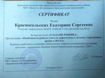 районый семинар 39.jpg