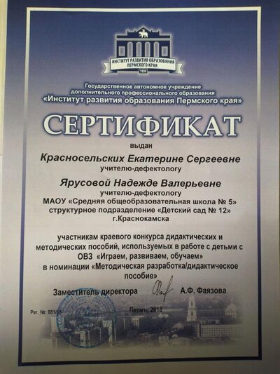 краевой конкурс методических пособий.jpg