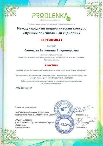 Лучший оригинальный сценарий.pdf.jpeg