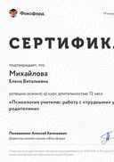 cert (8).pdf.jpeg