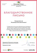 38--декаб 2017. _Elena_Vitalievna_.pdf.jpeg