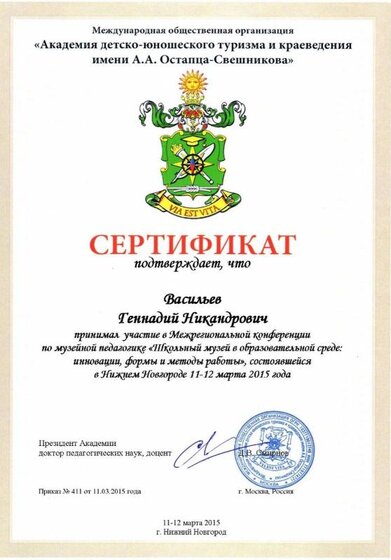 Васильев ГН.jpg