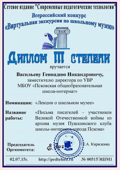 диплом00515.jpg