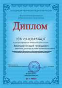 diplom_000681.png