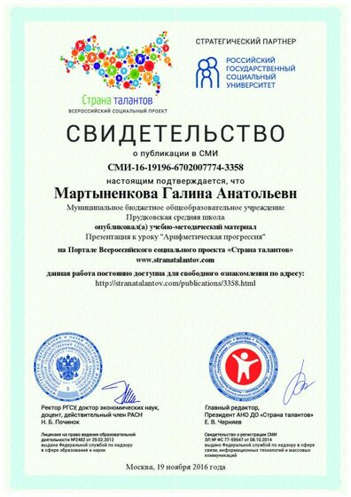 Martynenkova_Galina_Anatolievna (1).pdf.jpeg