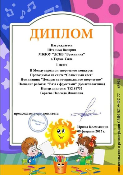 Штанько 2017.jpg