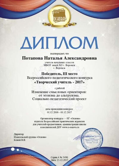 diplom.png