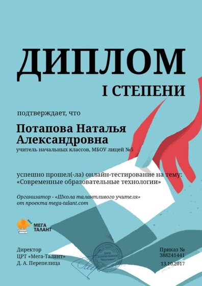 диплом.jpg