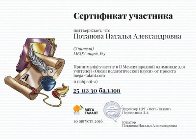 130289_potapova-natalya-aleksandrovna.jpg