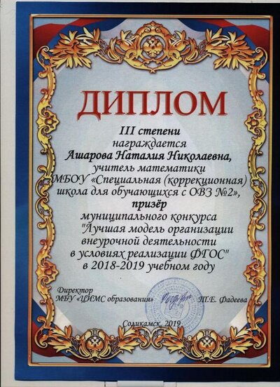 Внеурочка.jpg