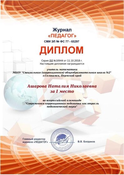профмастерство 10.18.jpeg