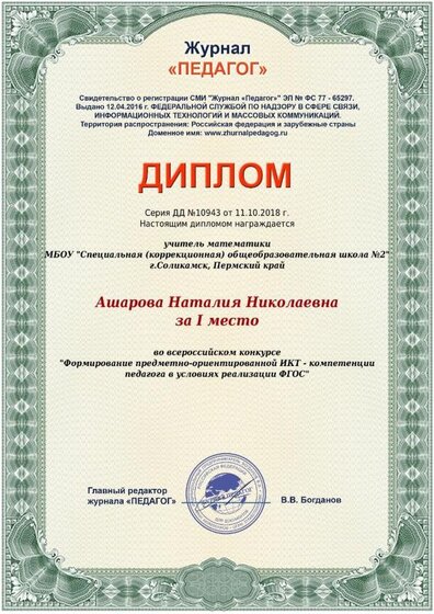 профмастерство 10.2018.jpeg