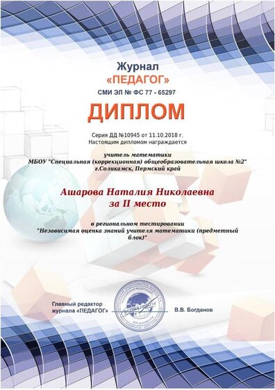 тестирование 10.18.jpeg