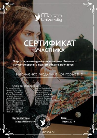 certificate июль 2019.jpg