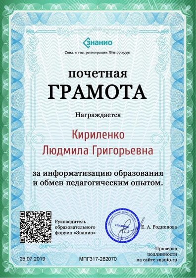 Документ МПГ317-282070 (Znanio.ru).jpg