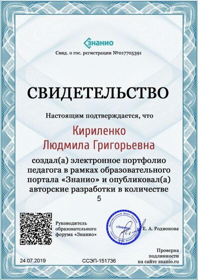 Документ ССЭП-151736 (Znanio.ru).jpg