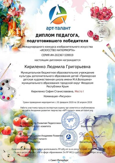 Кириленко Людмила Григорьевна Искусство натюрморта .pdf.jpeg