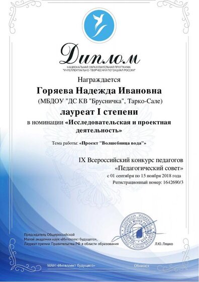 Горяева 2018.pdf.jpeg