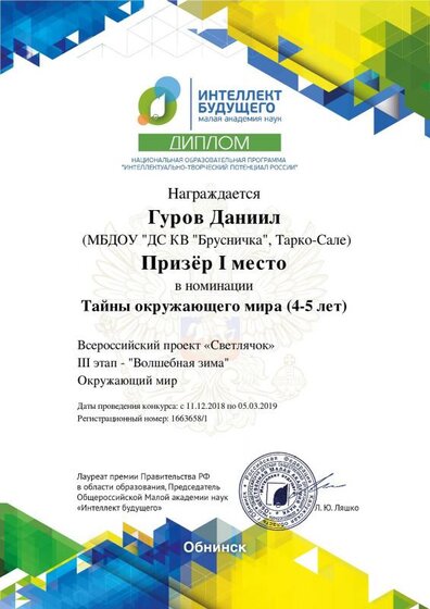 Гуров 2019.pdf.jpeg
