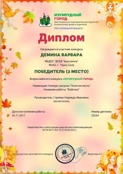 Демина 2017.pdf.jpeg