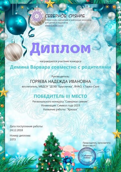 Демина Варя 2019.pdf.jpeg