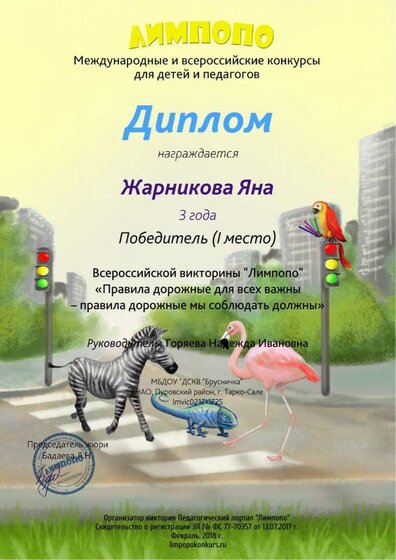 Жарникова 2018.pdf.jpeg