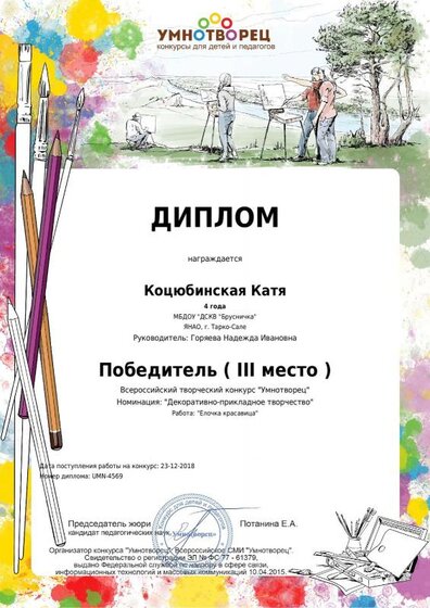 Коцюбинская .pdf.jpeg