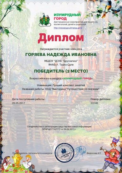 мой диплом.pdf.jpeg