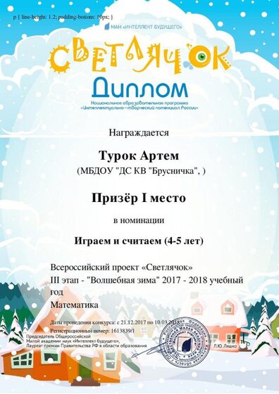 Светлячокdf.pdf.jpeg