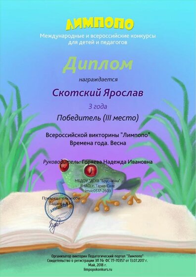 Скотский 2018 (2).pdf.jpeg